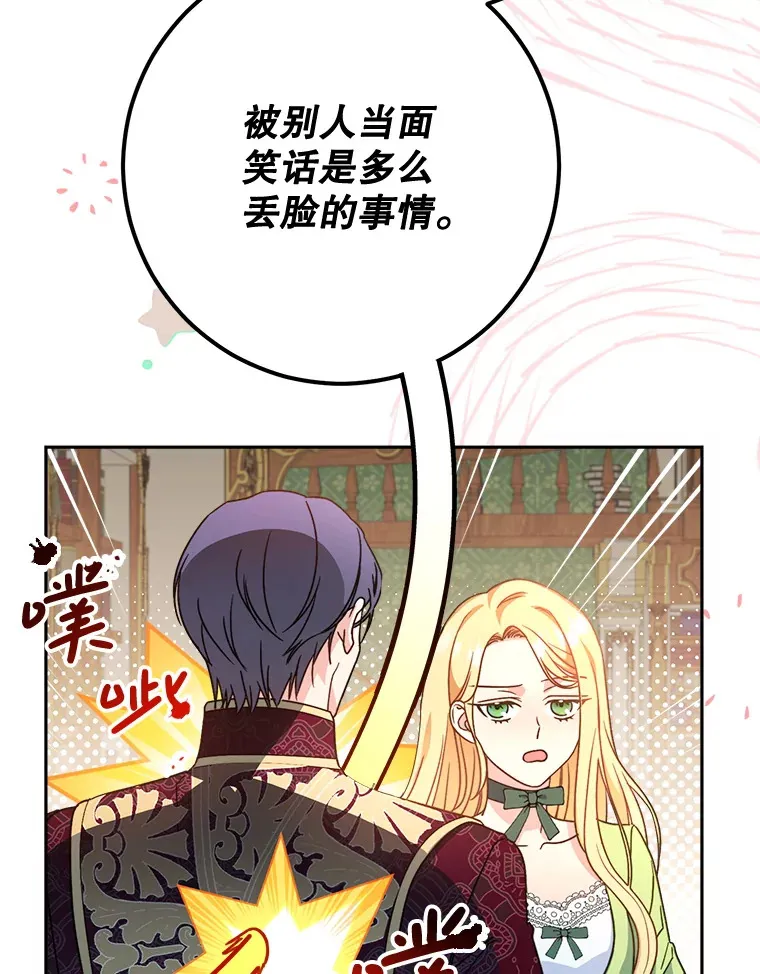 10.名誉长廊 第137页