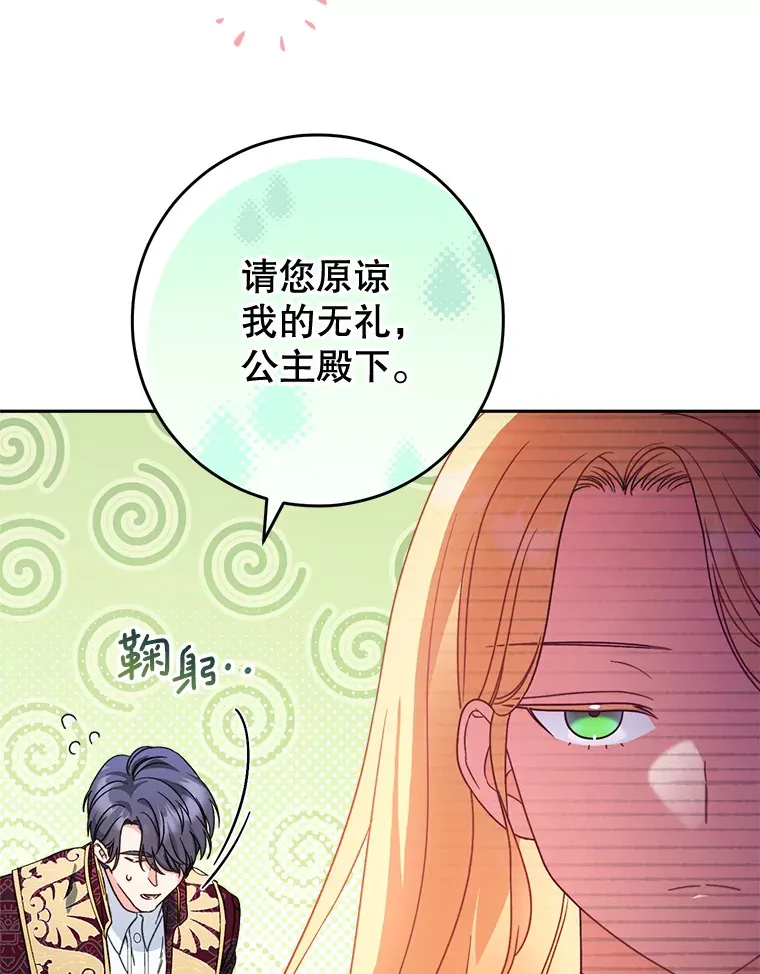 10.名誉长廊 第139页