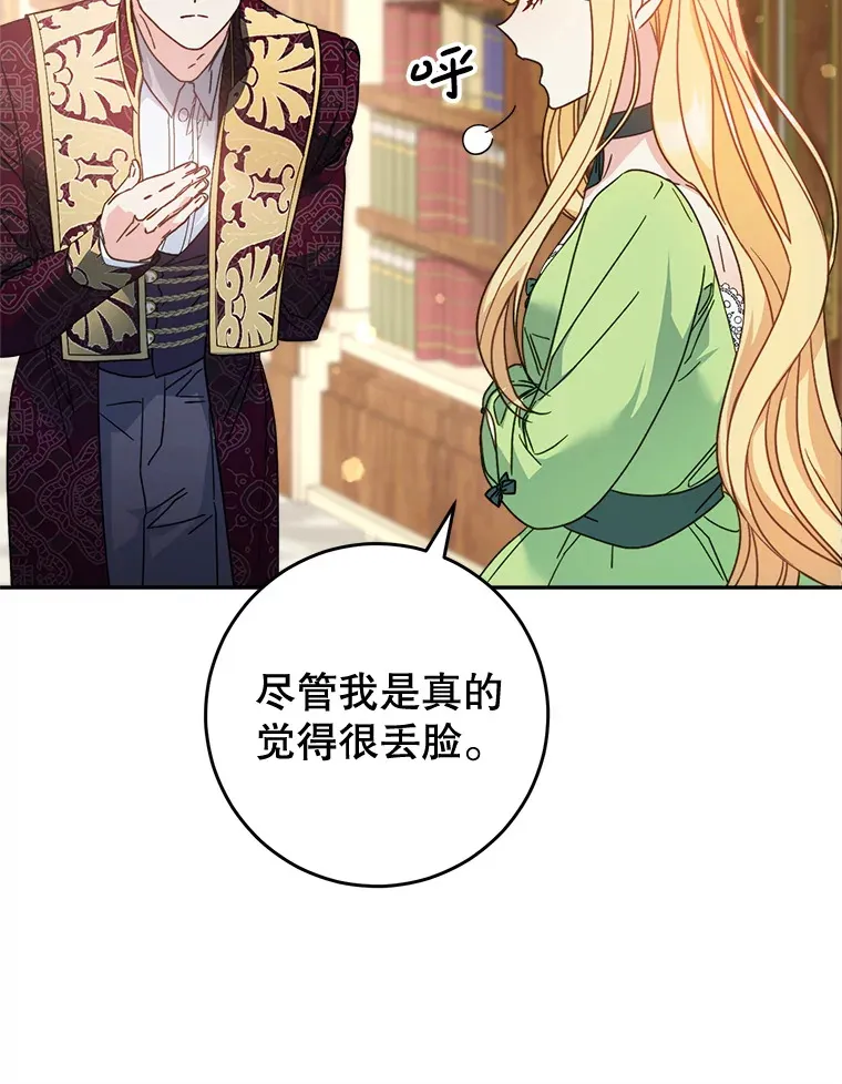 10.名誉长廊 第143页