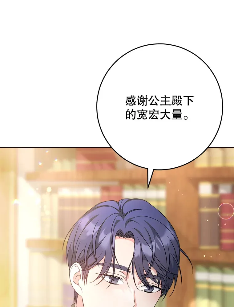 10.名誉长廊 第144页