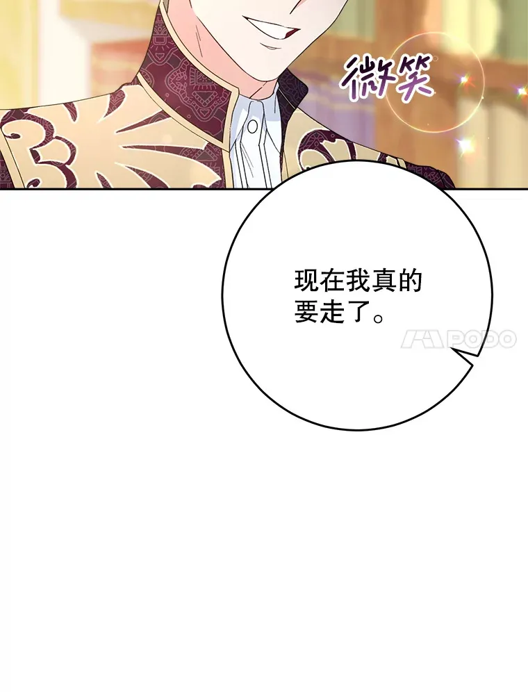 10.名誉长廊 第145页