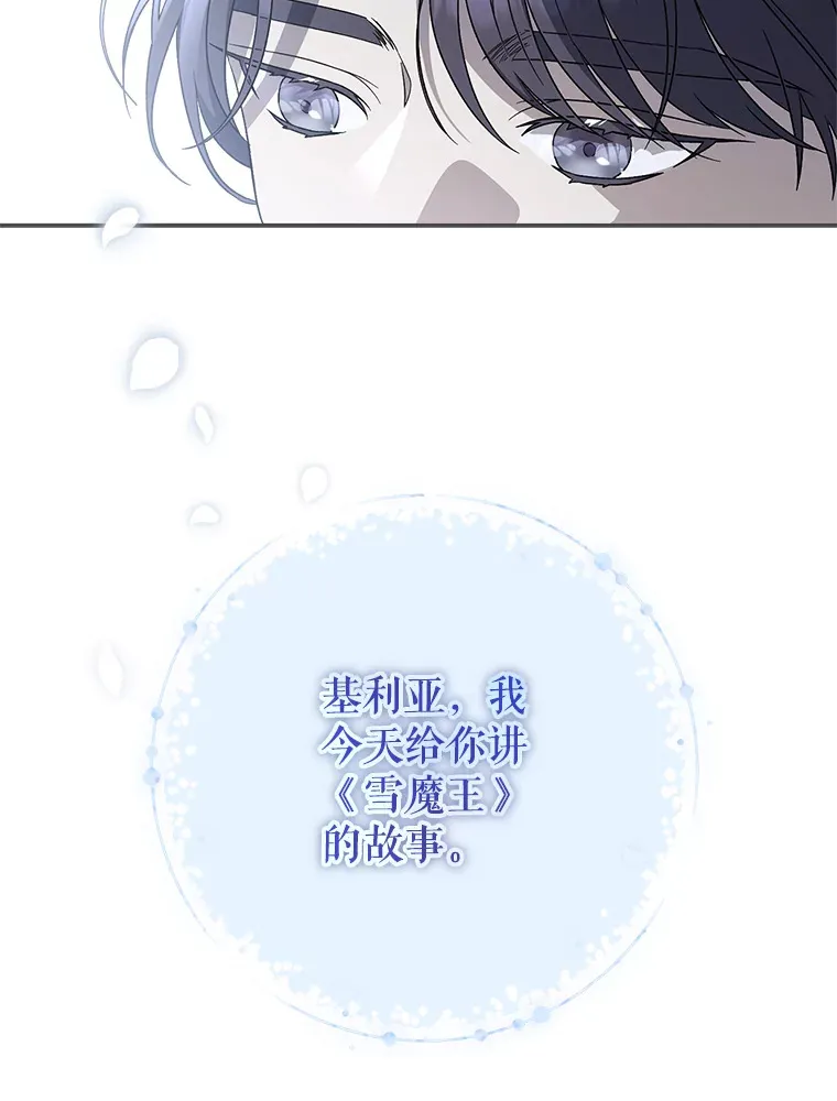 11.面见陛下 第3页