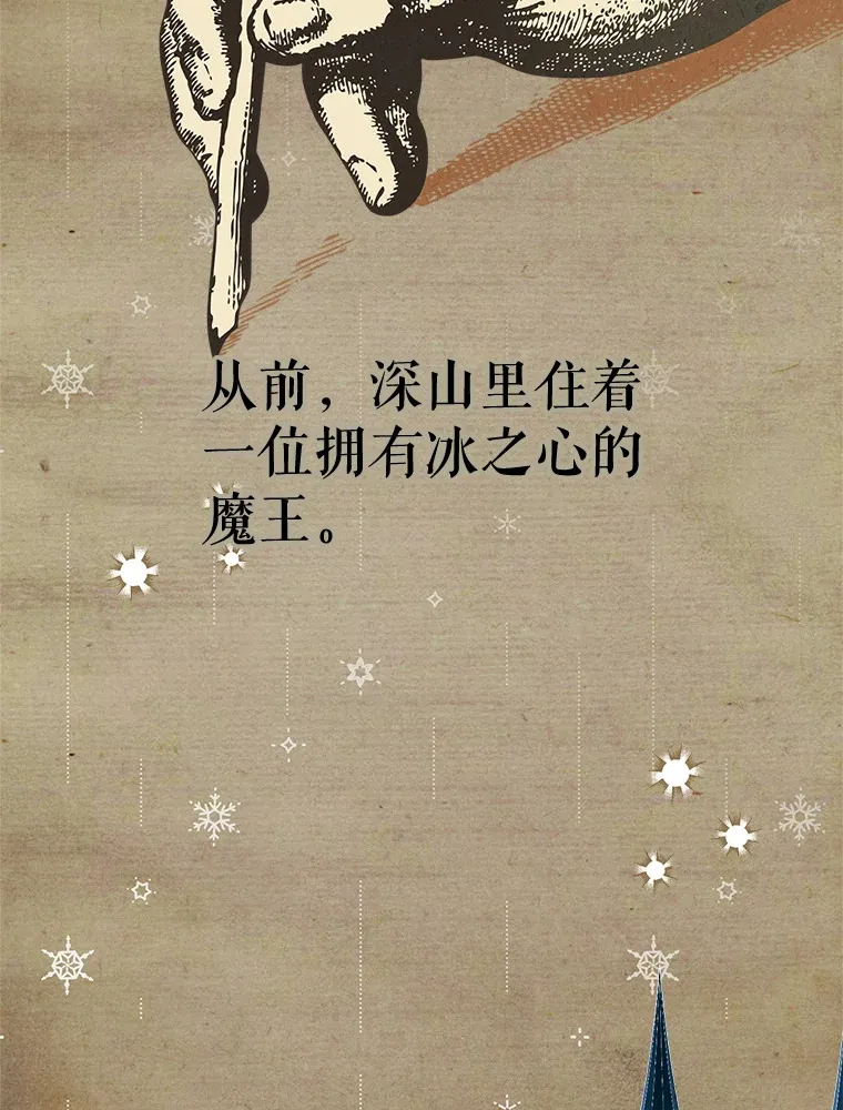 11.面见陛下 第5页