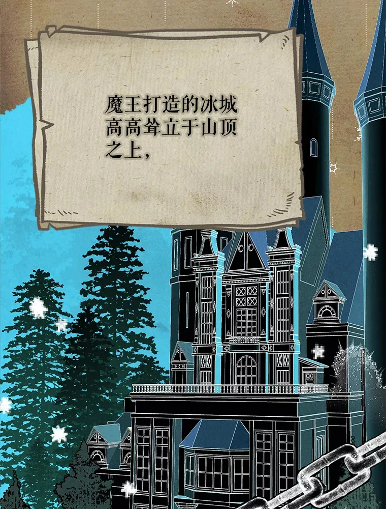 11.面见陛下 第6页