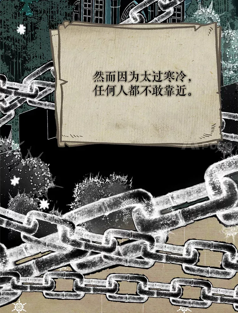 11.面见陛下 第7页