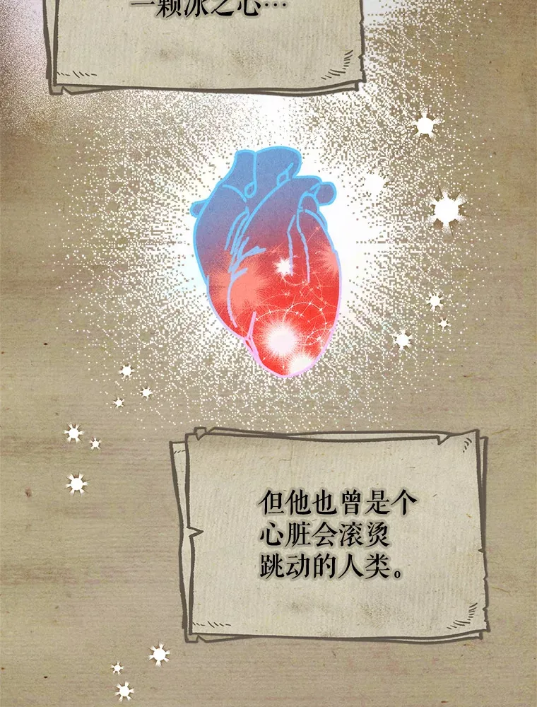 11.面见陛下 第9页