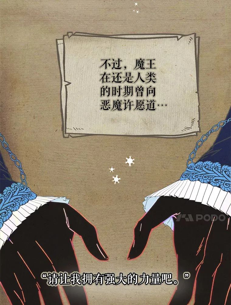 11.面见陛下 第10页