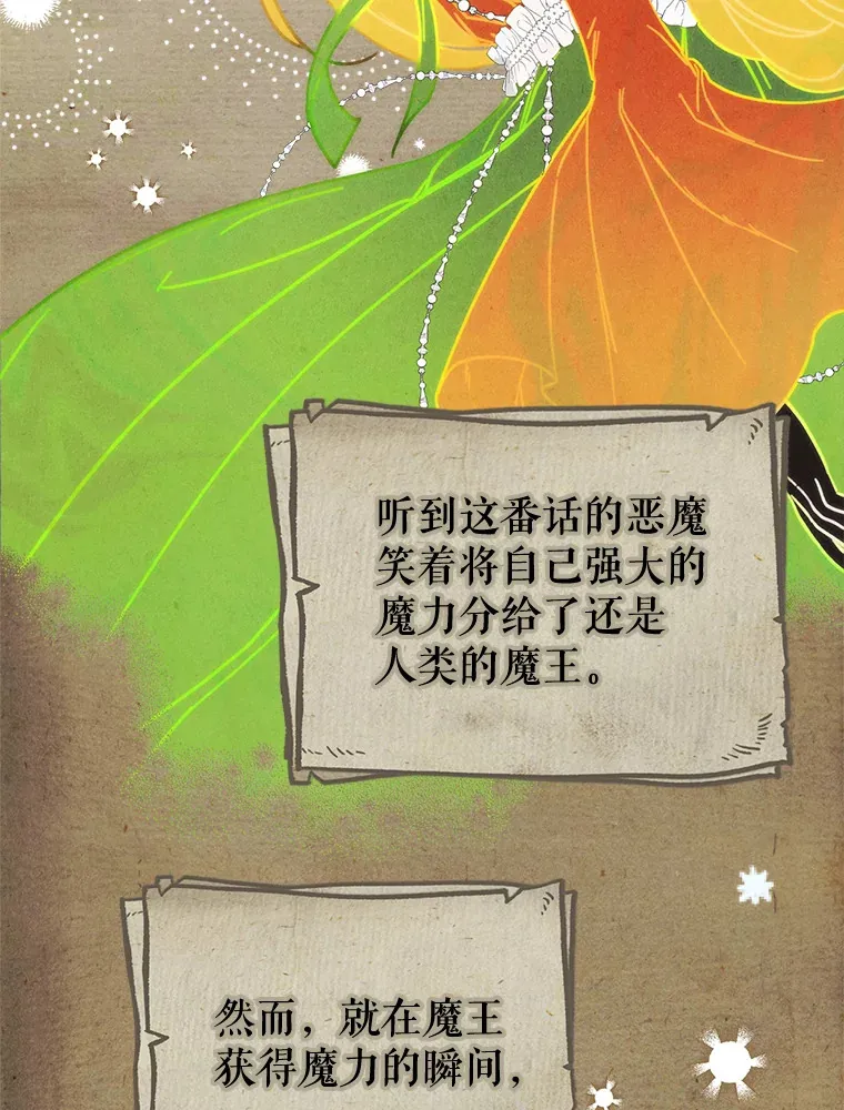 11.面见陛下 第12页