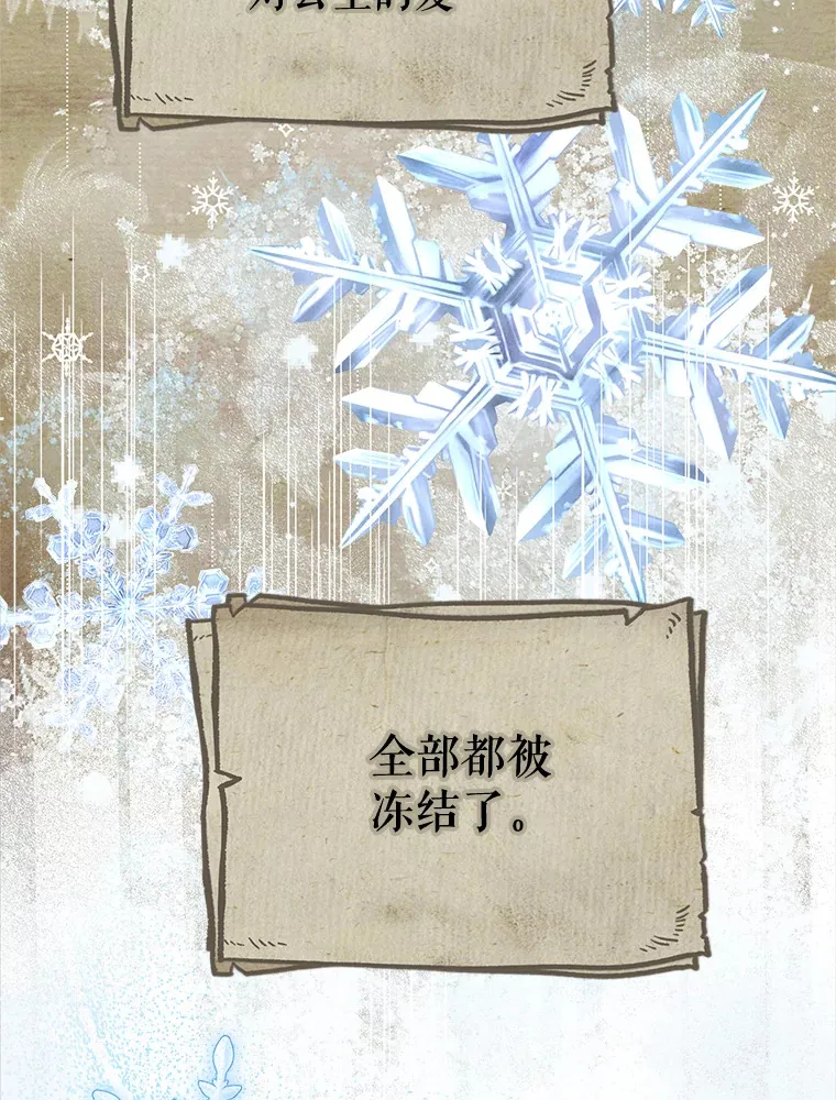 11.面见陛下 第14页