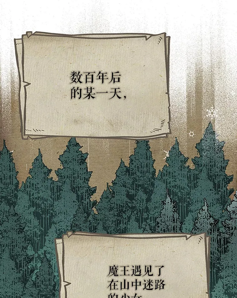 11.面见陛下 第16页