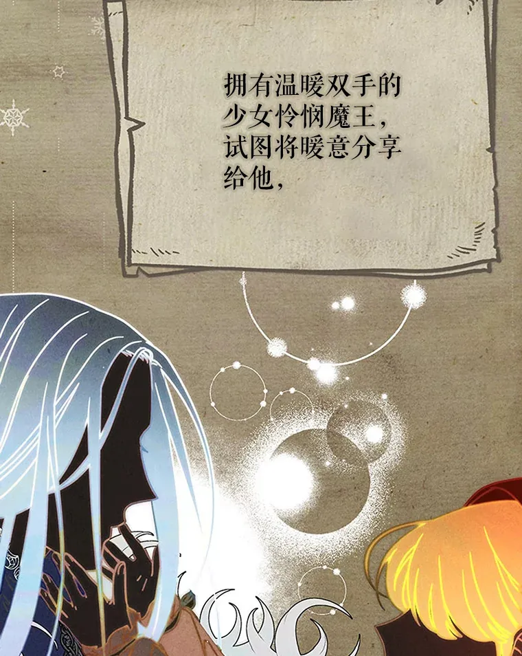 11.面见陛下 第18页