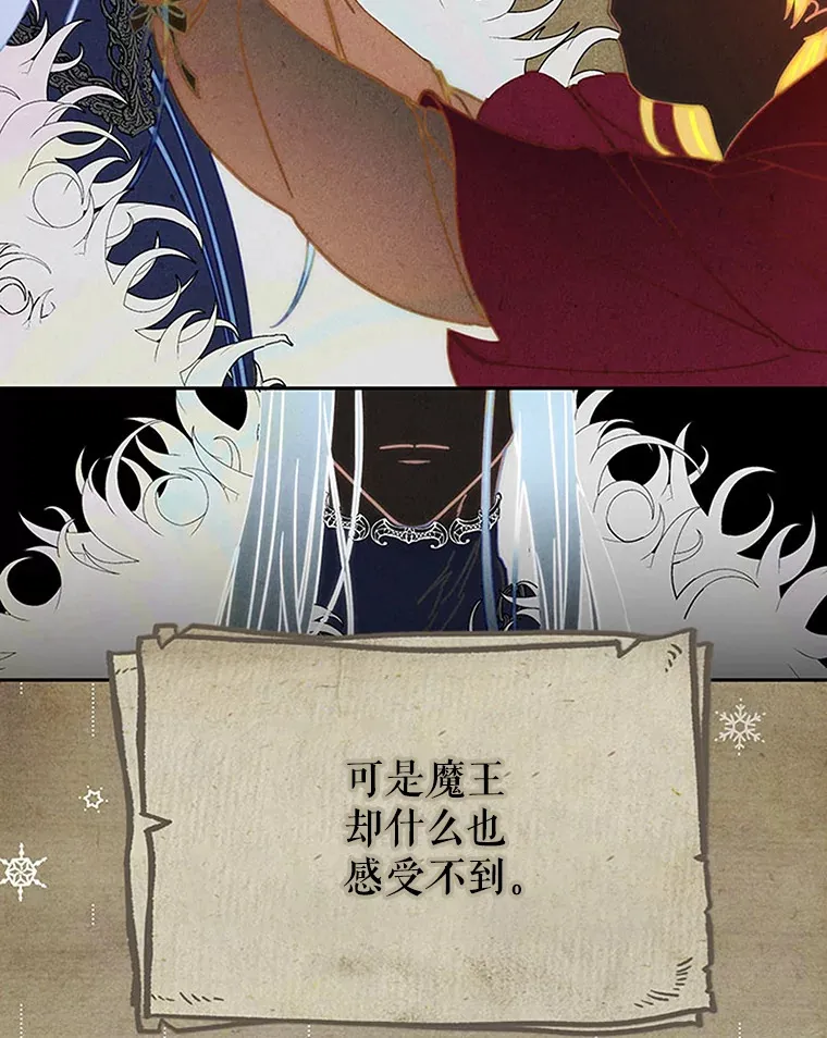 11.面见陛下 第19页