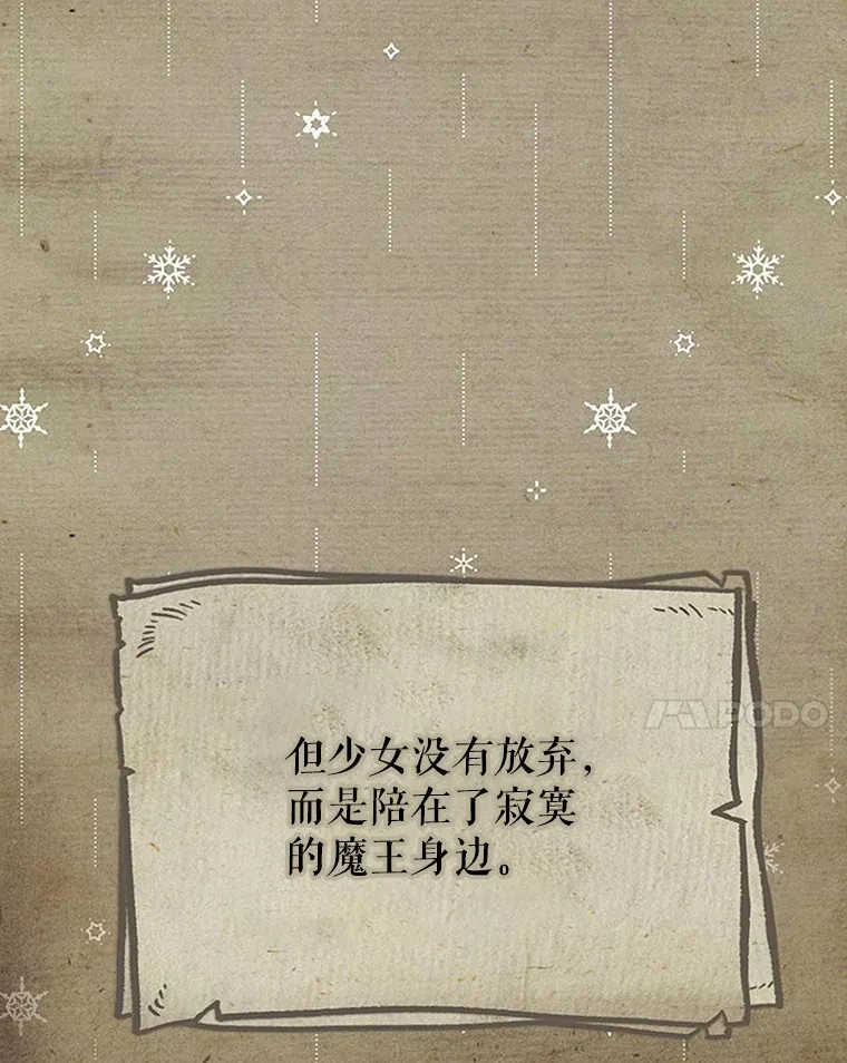 11.面见陛下 第20页