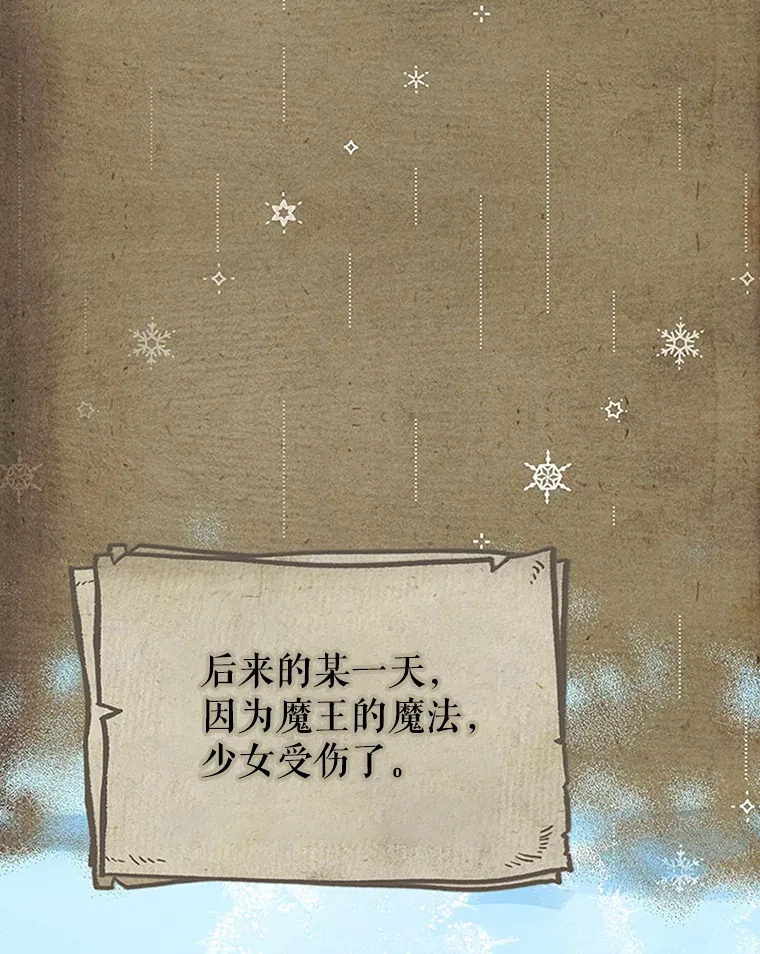 11.面见陛下 第21页