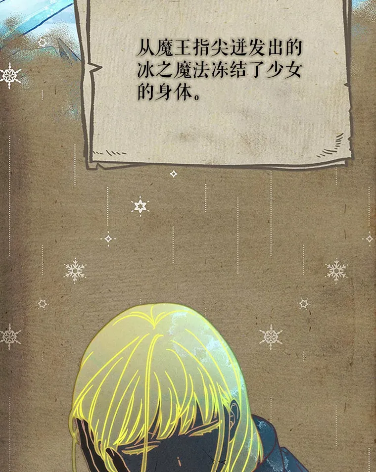 11.面见陛下 第23页