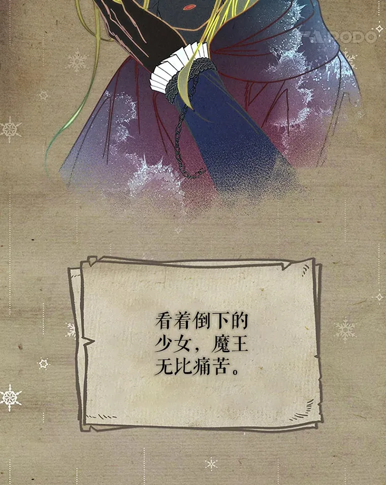 11.面见陛下 第24页