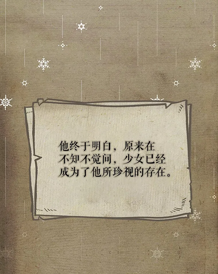 11.面见陛下 第25页