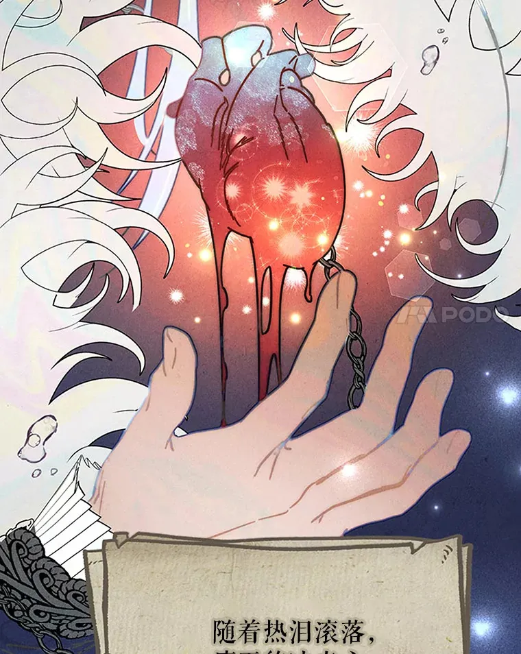 11.面见陛下 第27页