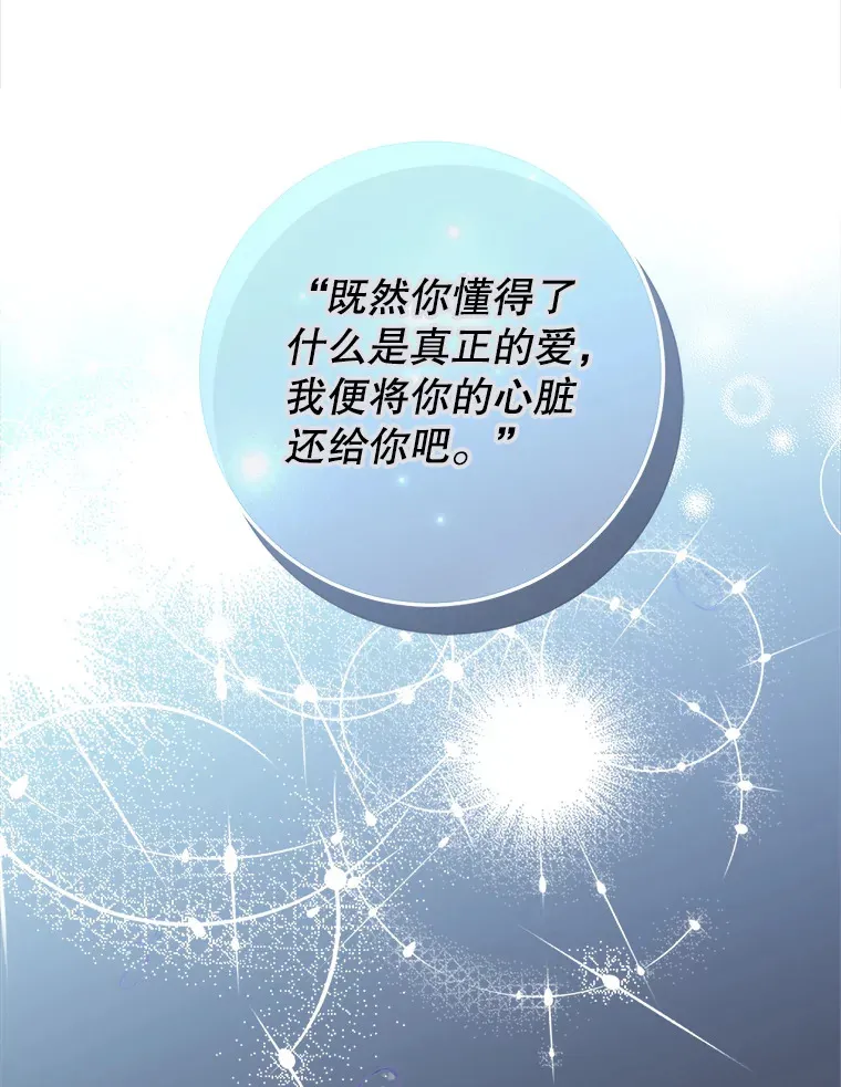 11.面见陛下 第29页