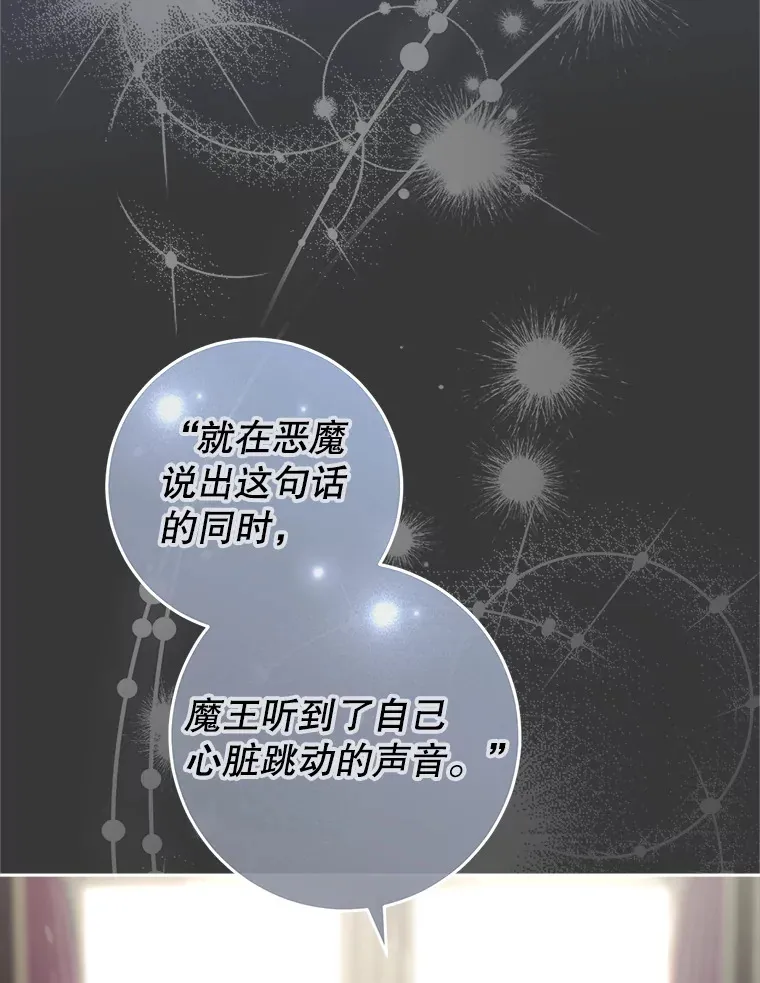11.面见陛下 第31页