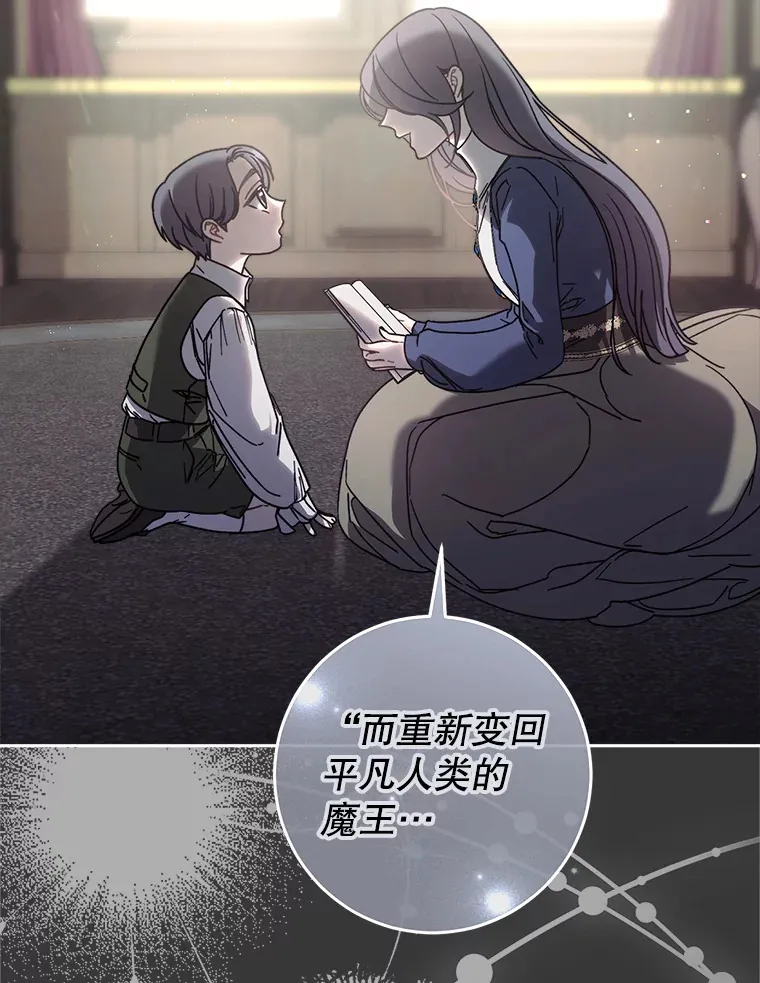11.面见陛下 第32页