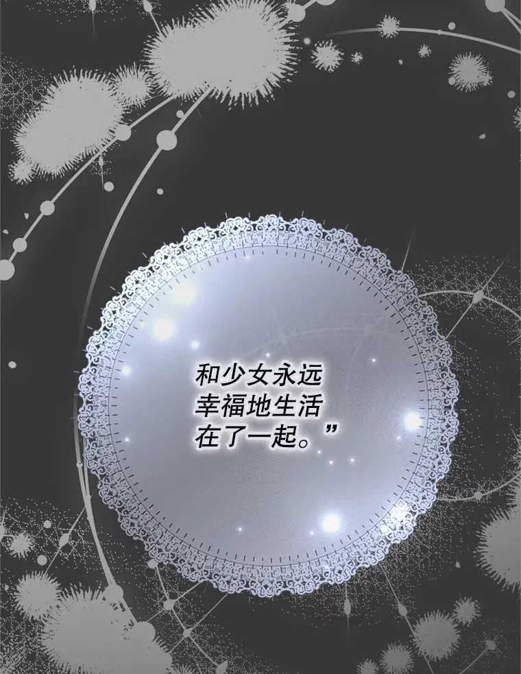 11.面见陛下 第33页