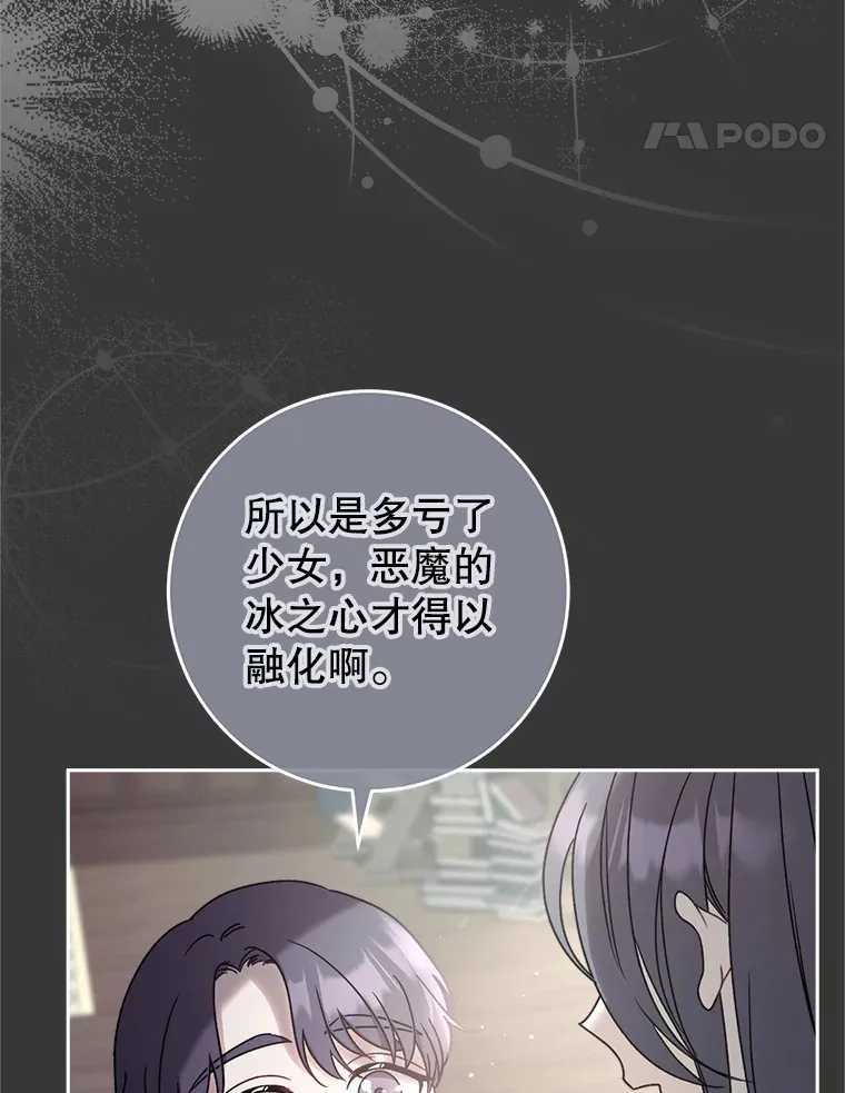 11.面见陛下 第34页