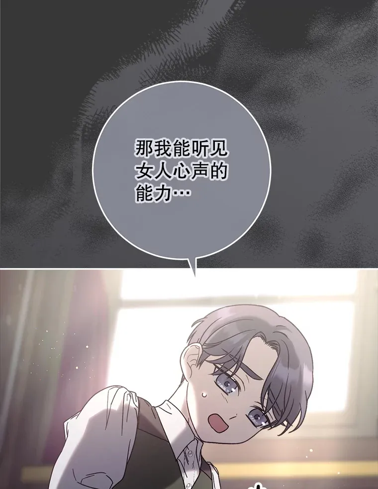 11.面见陛下 第36页