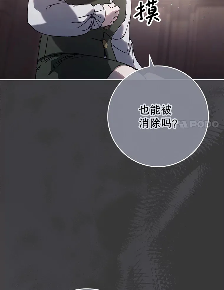 11.面见陛下 第37页