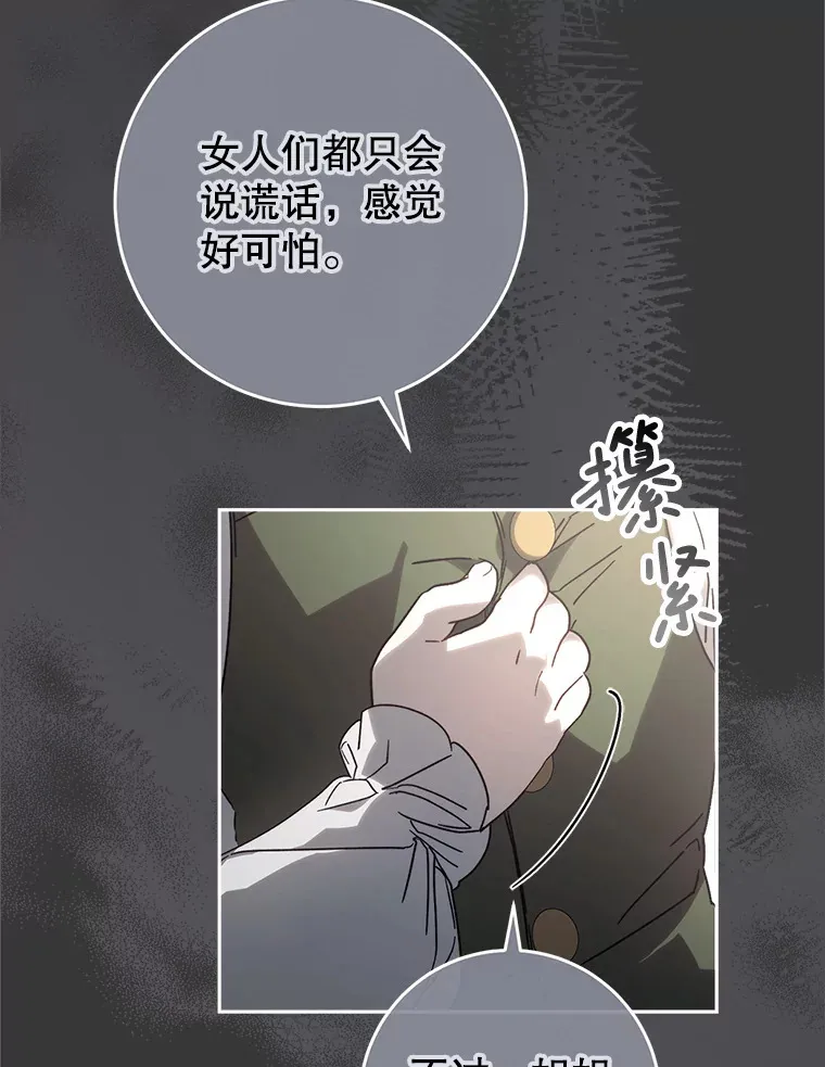 11.面见陛下 第38页