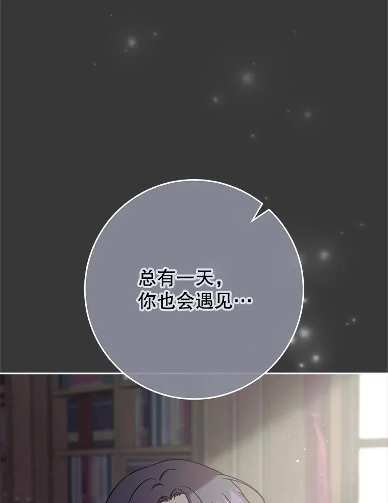 11.面见陛下 第41页
