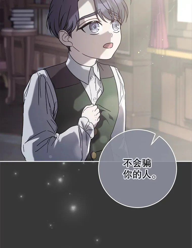 11.面见陛下 第42页