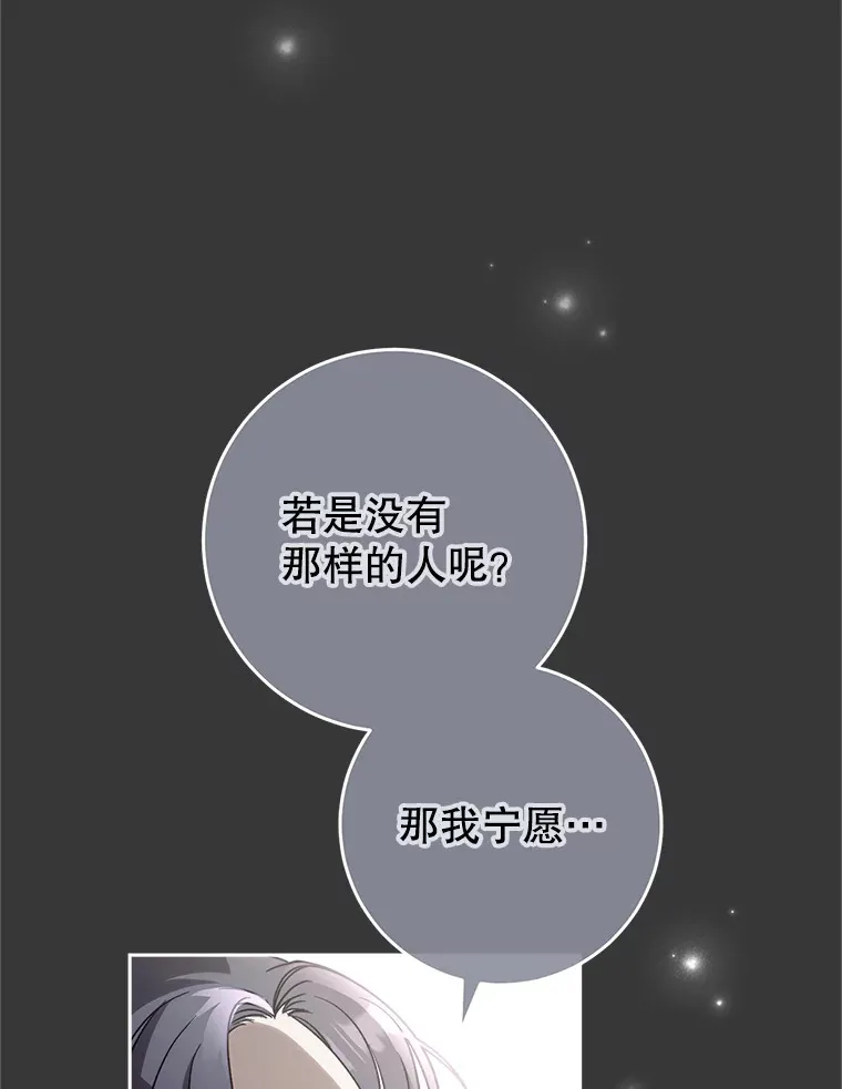 11.面见陛下 第43页
