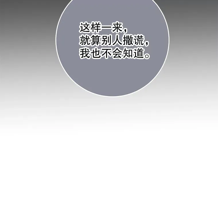 11.面见陛下 第47页