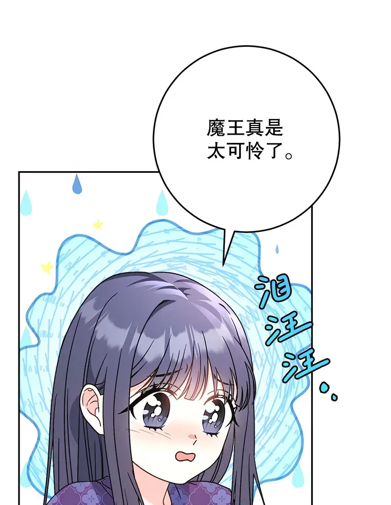 11.面见陛下 第50页