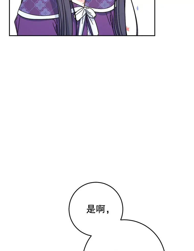 11.面见陛下 第51页
