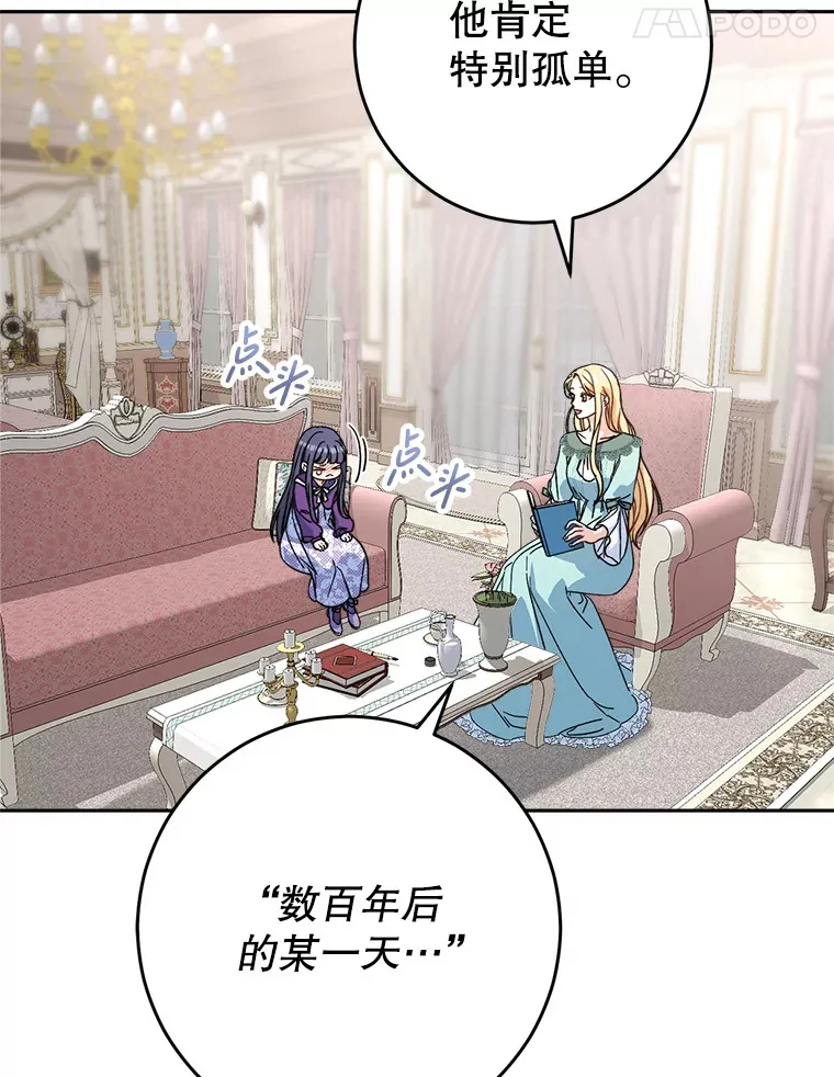11.面见陛下 第52页