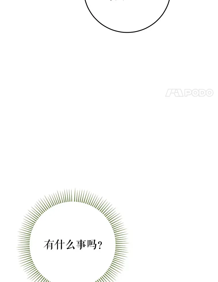 11.面见陛下 第55页