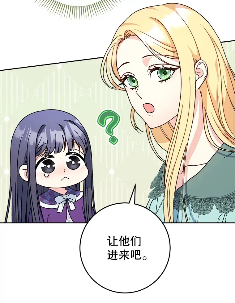 11.面见陛下 第56页