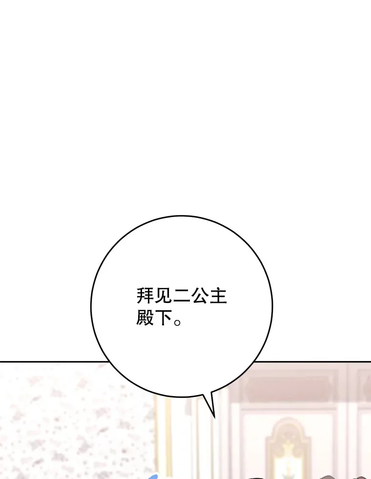 11.面见陛下 第57页