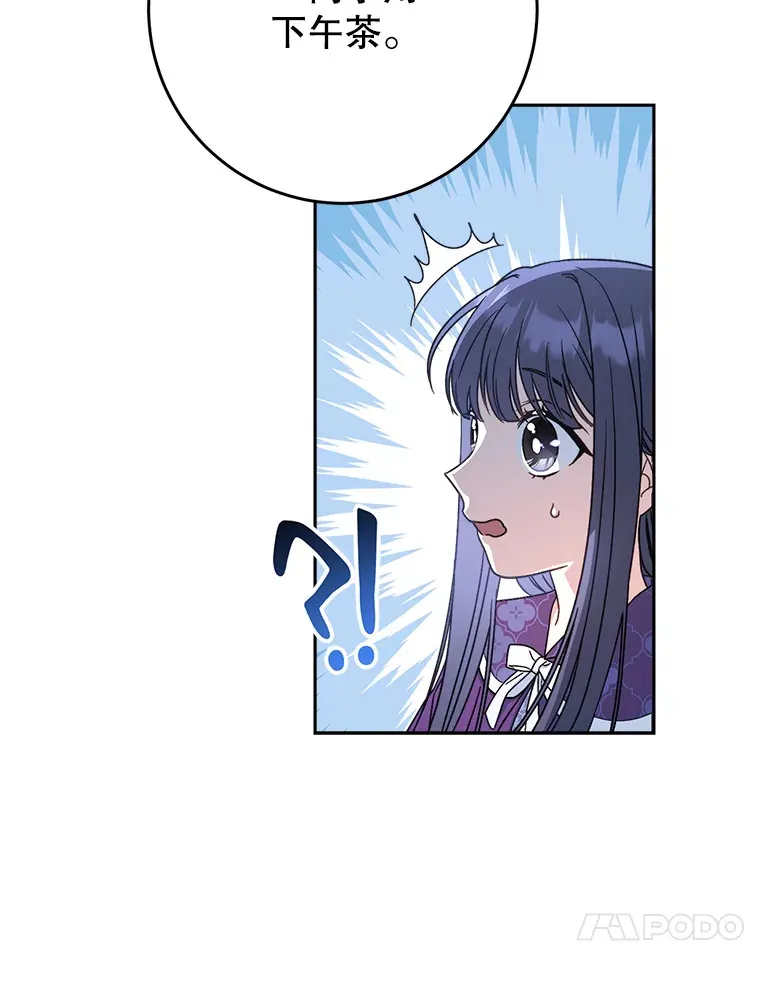 11.面见陛下 第61页