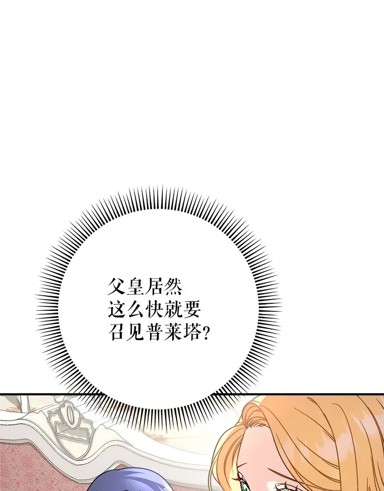 11.面见陛下 第62页
