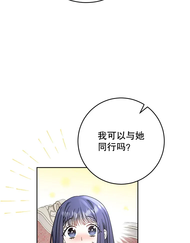 11.面见陛下 第64页