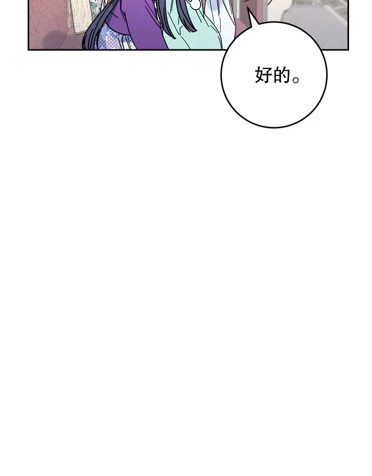 11.面见陛下 第67页
