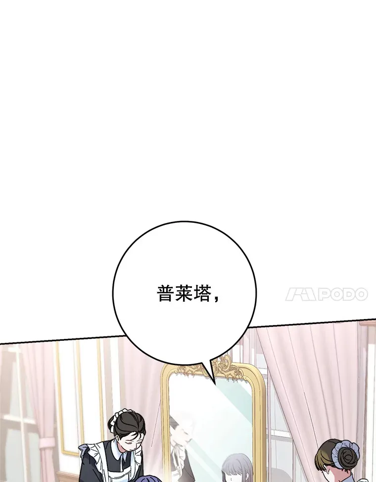 11.面见陛下 第68页