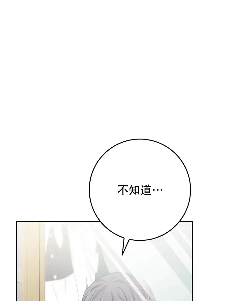 11.面见陛下 第70页