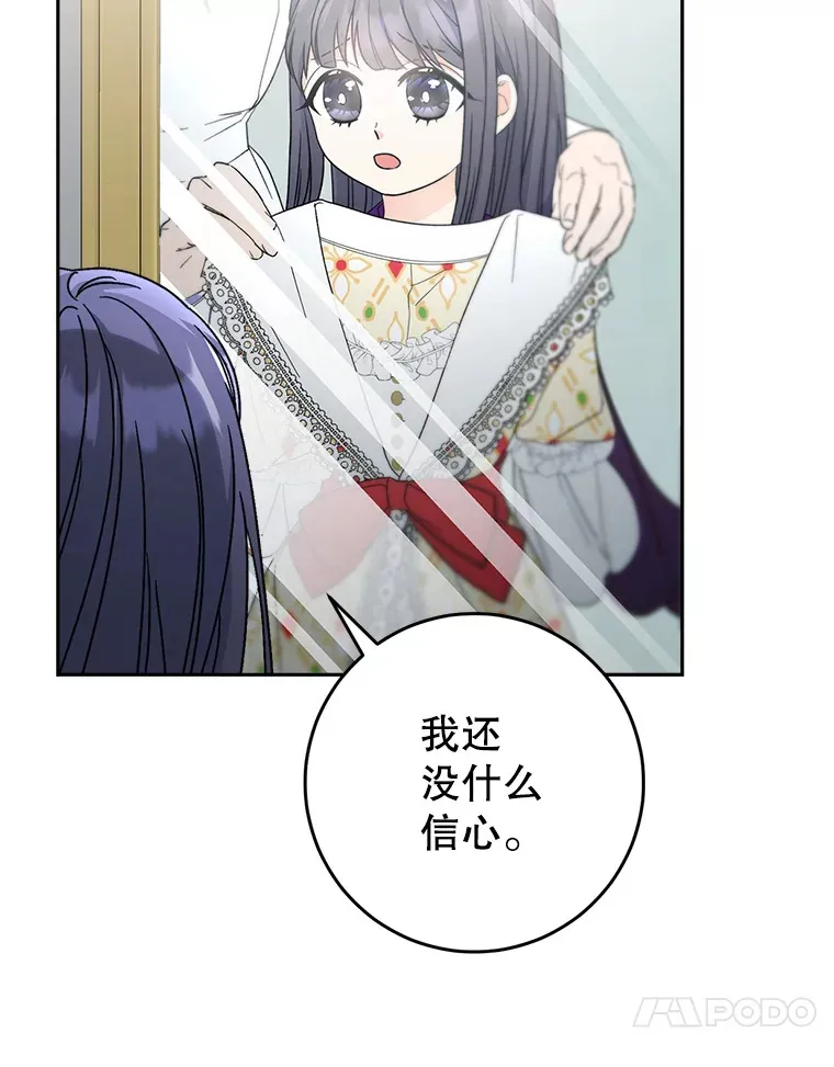 11.面见陛下 第71页