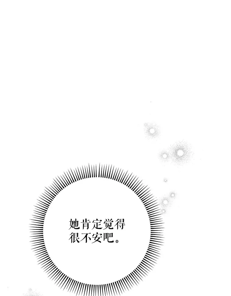 11.面见陛下 第72页