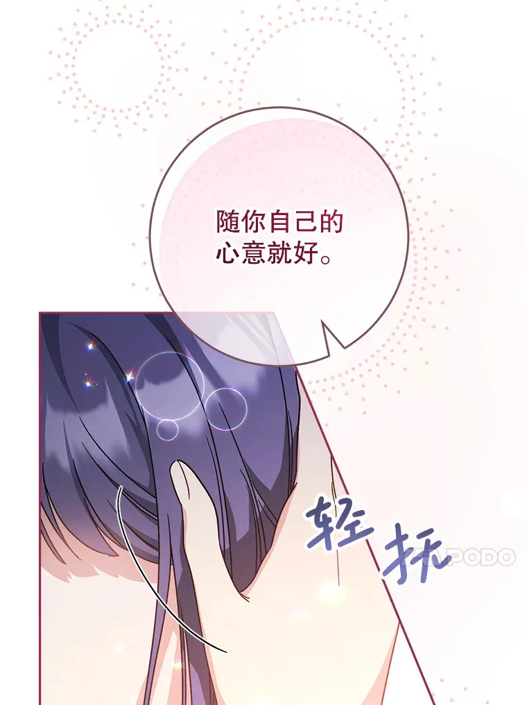 11.面见陛下 第81页