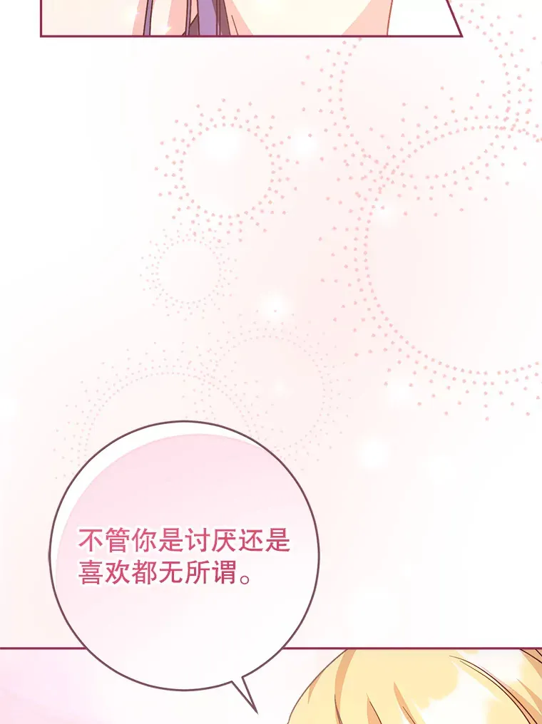 11.面见陛下 第82页